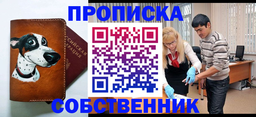 временная регистрация гарантия в Краснотурьинске